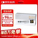 相模避孕套 安全套 001超薄大码L号10只  成人情趣计生用品进口