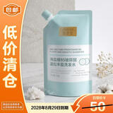 固然堂海盐维B5玻尿酸洗发露300g洗发水【临期清仓】