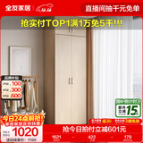 全友家居成品现代简约风大衣柜顶柜组合家用卧室家具柜子衣橱 【白橡木色】0.8m二门衣柜+顶柜 多规格灵活组合+科学分区收纳