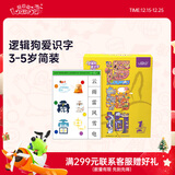 逻辑狗3-4-5岁男女孩儿童识字卡片早教机思维逻辑简儿童玩具生日礼物