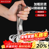 美厨（MAXCOOK）碗碟夹 304不锈钢厨房多功能碗碟夹 取碗夹取盘夹取盘器MCPJ902