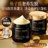 ZCL鱼子酱发膜蛋白营养修复头发防掉发干枯改善毛躁柔顺光泽护发素