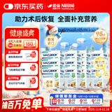 港版速愈素全营养配方粉放化疗术后专用营养品74g*10袋*12盒