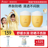 袋鼠妈妈儿童防晒霜夏季户外防紫外线青少年清透润肤防晒乳50g*2瓶SPF30