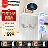 venTa空气净化加湿器LW15卧室母婴家用无雾冷蒸发德国原装进口智能落地空调房除花粉柳絮防过敏文塔送礼 35㎡母婴款LW15白 239mL/h