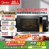 美的（Midea）微波炉烤箱一体机变频家用微波炉900W微烤一体23升平板加热杀菌易清洁X3-233A金色