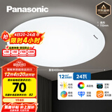松下（Panasonic）灯LED灯吸顶灯客厅卧室灯具高显色 圆形24瓦素白HHXC2221L