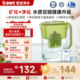 倍世（BWT） 甜镁 净水壶滤水净水器家用 欧洲进口滤芯去水垢增强55% 益家系列大容量过滤器 【去水垢滤芯】1壶3芯 绿色