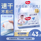 好奇金装宝宝成长裤超薄透气宝宝训练裤尿不湿婴儿尿裤 成长裤XXL34片