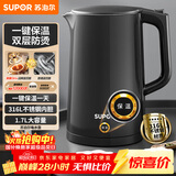 苏泊尔（SUPOR）电水壶热水壶 1.7L大容量全钢无缝电热水壶 316L不锈钢烧水壶 一键保温恒温  SW-17J12P