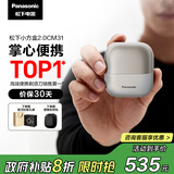 松下（Panasonic）【国家补贴】小方盒2.0无线剃须刀电动便携款往复式磁悬浮刮胡刀Type-c男士礼物CM31灰2025新款