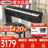 雅马哈（YAMAHA）P45 电钢琴 88键重锤键盘 便携式成人儿童智能数码电子钢琴+配件