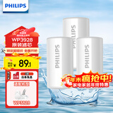 飞利浦（PHILIPS）水龙头净水器原装活性炭滤芯 WP3928/03（适配净水龙头WP3828）