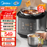 美的（Midea）电压力锅浓香系列 全自动智能家用5L0涂内胆自动排气上蒸下煮易清洁高压力锅 0涂层健康内胆 MY-C5930F 5L