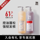 发玛21PHARMA控油固发洗发水套装无硅油洗头膏男女600ml*2京东自营