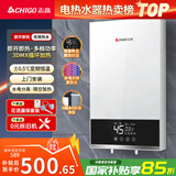 志高（CHIGO）即热式电热水器超薄8500W智能变频恒温速热小厨宝家用免储水功率可调KBR-W5D