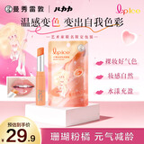 曼秀雷敦（Mentholatum）什果冰温感变色有色润唇膏女生补水保湿滋润02 艺术家联名款2g