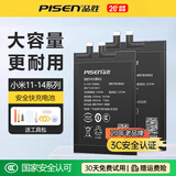 品胜（PISEN）手机电池适用于小米10青春5手机6x/8se/10Pro/XM9透明尊享10至尊版11安装大容量电池12手游电板 小米13 Pro电池【BP4D】5000mAh 自主安装(配工具包)