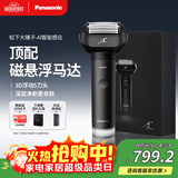 松下（Panasonic）剃须刀国家补贴电动刮胡刀大锤子五刀头进口便携往复式出差旅行男生生日礼物男士送男朋友父亲LM51