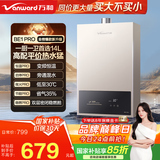 万和燃气热水器水气双调ECO节能省气智能健康净浴以旧换新BE1升级款A3 PRO 14L 升级款旁通混水技术【14BE1 PRO】 爆款金榜【365T-1】&【A3PRO】