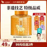 八马茶业 特级 单枞鸭屎香 红茶 铁观音 大红袍 绿茶 茶叶自己喝 罐装 浓香型安溪铁观音-66.8g