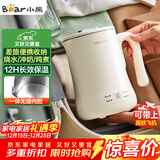 小熊（Bear）便携式烧水壶烧水杯304不锈钢电热水壶 0.6L迷你恒温水壶养生家用旅行冲奶电水壶 ZDH-A06H1