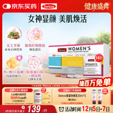 Swisse斯维诗 女士定制每日营养包复合维生素氨糖葡萄籽胶原蛋白肽14袋