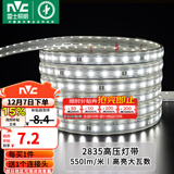 雷士（NVC）灯带LED灯带多米装吊顶霓虹高亮贴片灯带暗槽辅助灯条 20米-60珠-正白8W/米-带1个接头 550lm/米