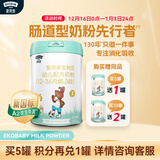 爱荷美【新国标】宝利贝婴幼儿配方牛奶粉3段800g12-36月A2奶源 1罐
