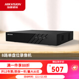 海康威视硬盘录像机 高清网络监控主机NVR手机远程 DS- 7808N-Q1 8路1盘位