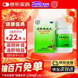 同仁堂 石斛夜光丸29.2g*3盒 滋阴补肾 清肝明目 肝肾两亏 阴虚火旺 内障目暗 视物昏花