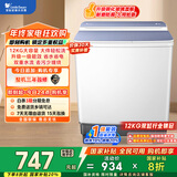 小天鹅（LittleSwan）双桶双缸洗衣机半自动 12公斤大容量 强力去污 洗大件 节能 TP12S156 家电国家补贴20% 一级能效