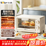 小熊（Bear）电烤箱 10L家用多功能 迷你容量S型发热管 定时控温旋钮操控 免预热小型烤箱 DKX-F10N3