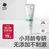babycare儿童牙膏婴儿专用乳牙啫喱无氟配方热门商品幼儿护龈20g 6月龄+