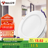 公牛（BULL）LED筒灯天花灯过道玄关嵌入式孔灯 4W/3寸三色调光/开孔70-85mm