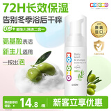 狮王（Lion）小狮王宝宝洗发沐浴露0-12岁婴儿专用泡泡浴二合一50ml