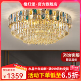 格灯堡水晶吸顶灯客厅大灯2025新款高端大气轻奢餐厅卧室套餐中山灯具 圆50CM+E14*8+三色LED