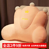 达克鸭办公室靠垫护腰靠枕抱枕椅子腰靠座椅腰垫腰部靠背垫腰疼神器孕妇 粉色皇冠【单独腰靠】 腰枕45cm