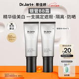 蒂佳婷（Dr.Jart）银管BB霜40ml*2粉底遮瑕防晒三合一保湿提亮持久不脱妆不卡粉礼物