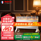 NOIROT 法国诺朗原装进口取暖器家用静音电暖气暖风机节能速热电暖器省电浴室防水2000W 2000W经典恒温款（适用20㎡内，场景：卧室）