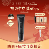 极密防晒BB霜保湿遮瑕裸妆水润隔离哑光轻薄45g自然色