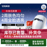 Ulike 白皇后大排灯面罩 家用面部美容仪 国家补贴 美白嫩肤紧致修护控痘  生日新年礼物送女友