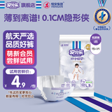 安儿乐（Anerle）小轻芯纸尿裤L3片(9-14kg)婴儿超薄透气体验装