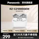 松下（Panasonic） 【全网热卖】】C210真无线蓝牙耳机入耳式 音乐游戏运动防水通话适用苹果安卓手机 RZ-C210W【全新未拆封】