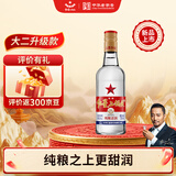 红星二锅头 大二 白瓶精制 清香型白酒  56度 500ml 单瓶 纯粮口粮酒