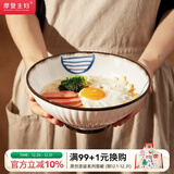 摩登主妇面碗拉面碗日式家用面条碗斗笠碗陶瓷大碗防烫泡面碗汤碗 8英寸圆圈斗笠碗