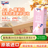 纽仕兰儿童成长A2纯牛奶A2β-酪蛋白原生高钙100%生牛乳200ml*24粉 年货