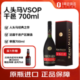 人头马VSOP法国干邑白兰地 700ml 原装进口洋酒