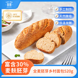 吾双面包法式全麦面包520g四根袋装 冷冻面包 早餐健身 烤即食