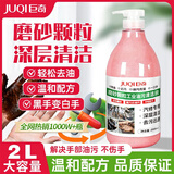巨奇（JUQI）洗手粉油污黑手磨砂洗手液大桶清洁剂工业除油污去机油清洁2L/桶
